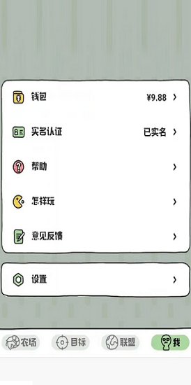 蝦玩農(nóng)場游戲 v3.23.02 安卓版 0