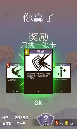 沙丘戰(zhàn)士最新版 v1.10 安卓版 3