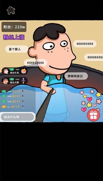 了不起的人生 v1.0 安卓版 1
