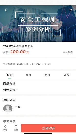 建優(yōu)魯班學(xué)堂最新版 v4.9.8 安卓版 0