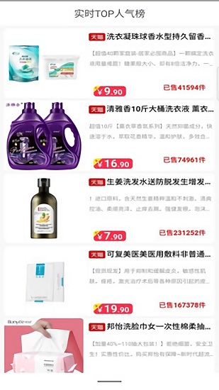 貝優(yōu)集最新版 貝優(yōu)集app下載