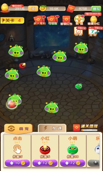 無(wú)敵萌寵紅包版 v1.0 安卓版 0