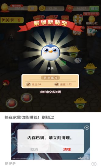 無(wú)敵萌寵紅包版 v1.0 安卓版 3