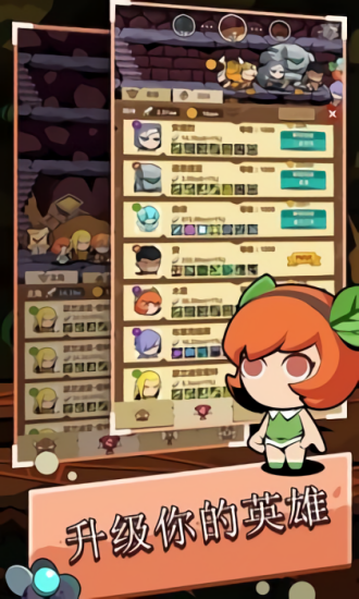 點擊地牢英雄 v1.1.4 安卓版 1