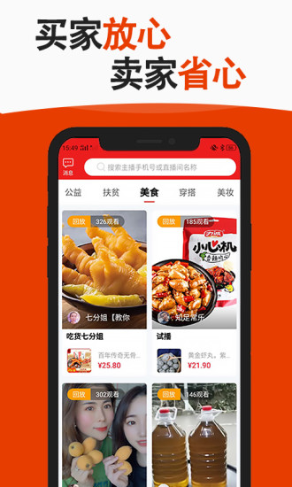 益企播手機版