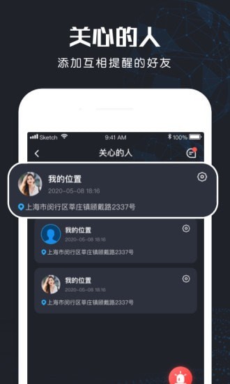 北斗找人定位系統(tǒng) v1.0.0 安卓版 0