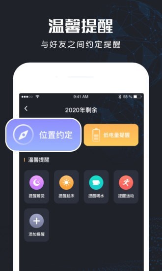 北斗找人系統(tǒng)app下載