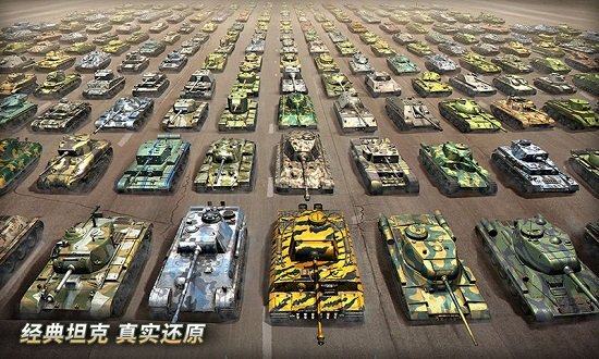 坦克爭鋒手游0