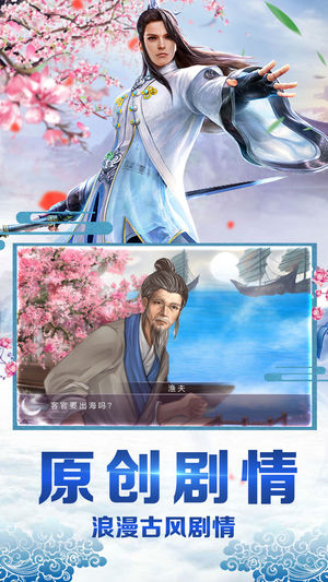 武俠天龍bt福利版 v2.43 安卓版 1
