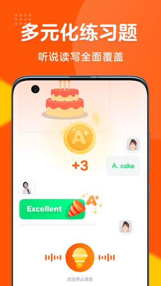 清北英語精品課 v1.2.3 安卓版 2