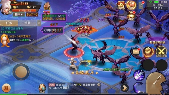 獨(dú)步逍遙手游 v1.2.3 安卓版 0