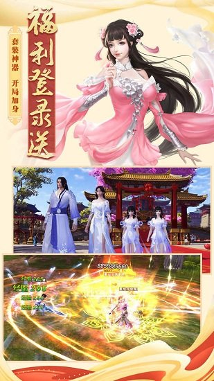地藏傳說手游 v7.7.0 官方安卓版 0