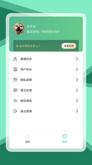 天禾云視頻剪輯下載