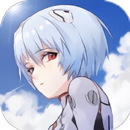 命運(yùn)先鋒福音eva手游