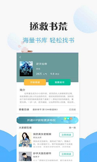 咪讀小說最新版 v1.0 安卓版 0