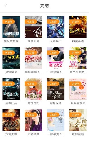咪讀小說app下載