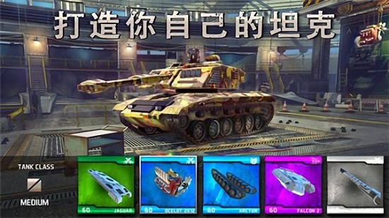 和平坦克游戲2