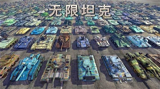 和平坦克游戲0