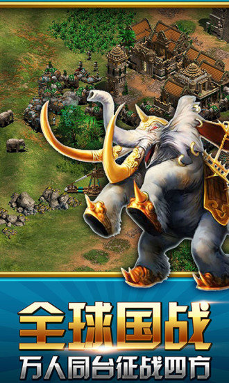 帝國戰(zhàn)略版官方版 v1.2.1 安卓版 0