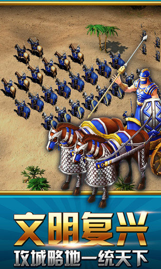 帝國戰(zhàn)略版手游 帝國戰(zhàn)略版手游下載