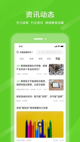良校擇學(xué)0