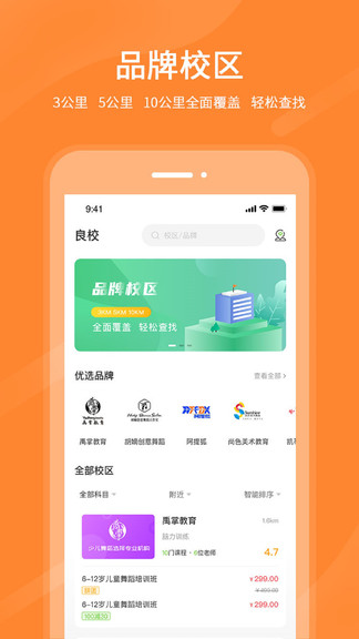 良校擇學(xué)1