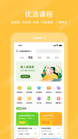 良校擇學(xué)2