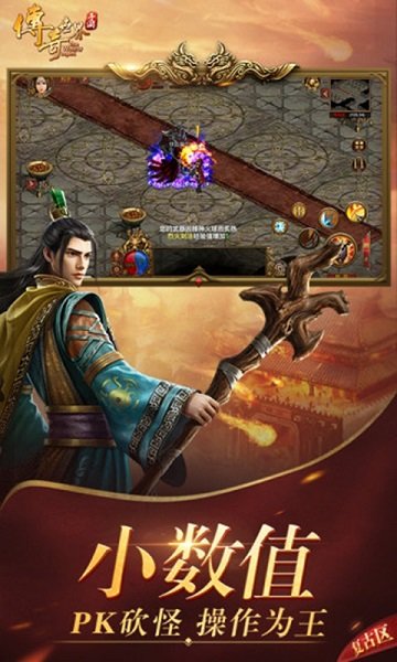 赤月龍城超變游戲 v3.0 安卓版 0