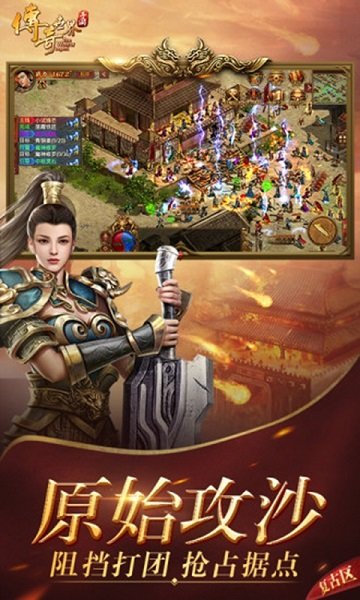 赤月龍城超變游戲 v3.0 安卓版 1