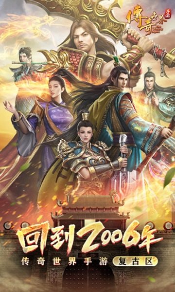 赤月龍城超變游戲 v3.0 安卓版 3