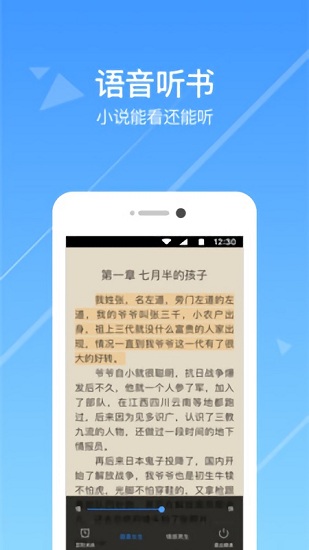 今日小說 v3.3.6 最新版 3