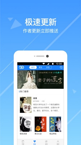 今日小說 v3.3.6 最新版 2