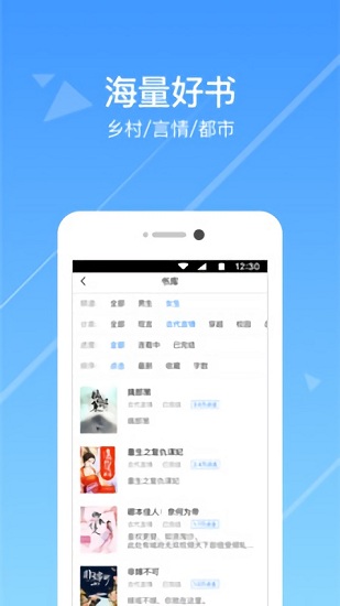 熱門小說閱讀app下載