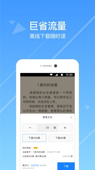 今日小說 v3.3.6 最新版 0