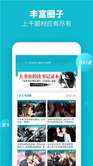 領讀免費小說官方版 v1.10 安卓版 4