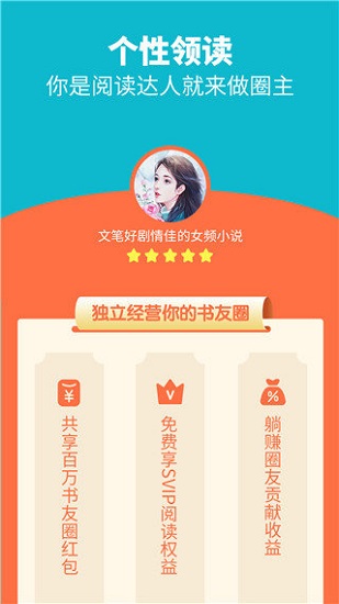 領讀免費小說官方版 v1.10 安卓版 3