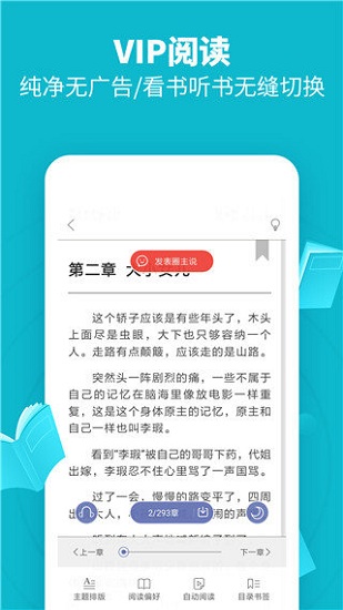 領讀免費小說app下載