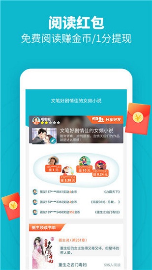 領讀免費小說官方版 v1.10 安卓版 1