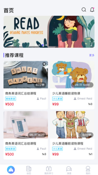 知了云課堂 v2.8.8 安卓版 0