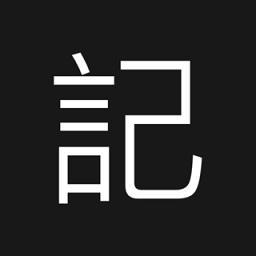 恒記(記賬生日日程)