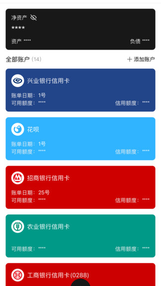 恒記(記賬生日日程) v1.9.49 安卓版 0