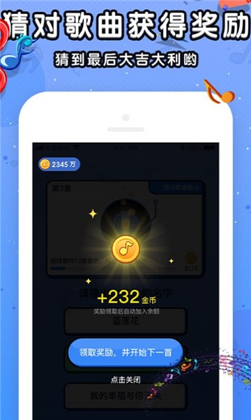 猜猜她是誰領(lǐng)紅包版 v1.0 安卓版 2