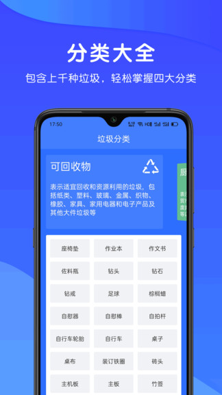 全民分垃圾手機版