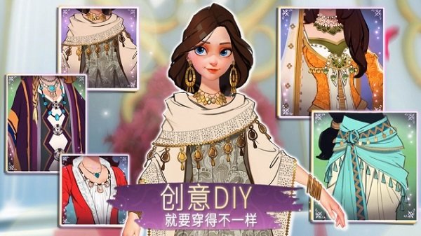 時(shí)光公主pc最新版 v1.2.3 官方版 1