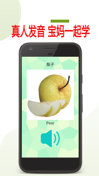 寶寶英語早教 v22.08.06 安卓版 2