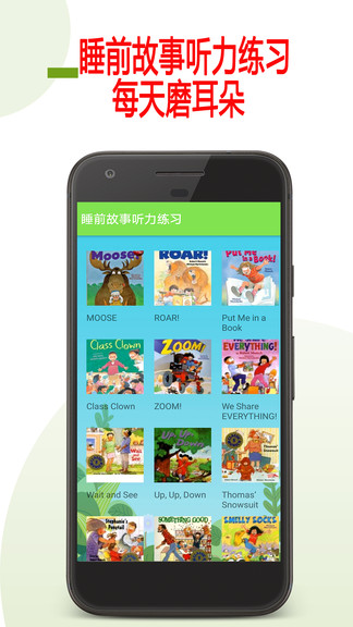 寶寶英語早教 v22.08.06 安卓版 3
