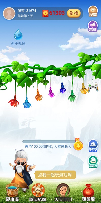 葫蘆莊園游戲 v1.1.0.e 安卓版 0