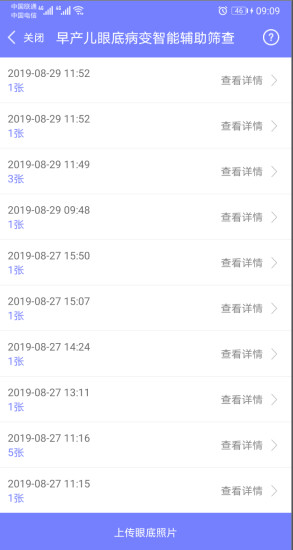 醫(yī)盟醫(yī)生官方版 v1.8.1 安卓版 0