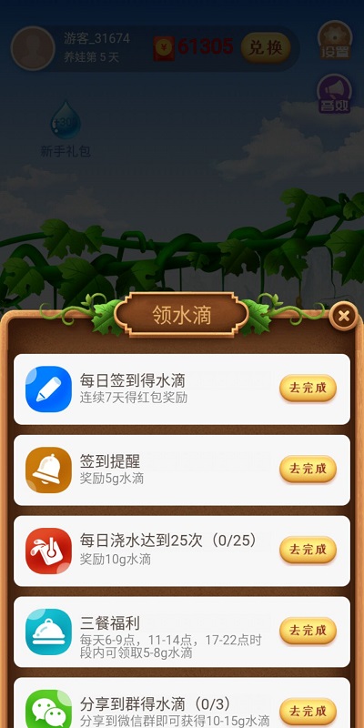 葫蘆莊園手機版下載