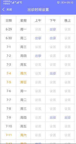 醫(yī)盟醫(yī)生官方版 v1.8.1 安卓版 1